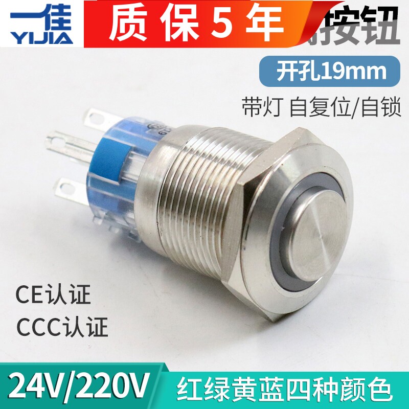 一佳按钮开关银触点质保5年图片