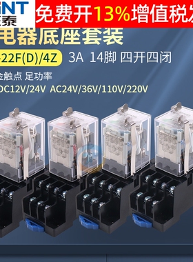 正泰MY4NJ小型dc电磁14脚继电器JZX-22F(D)4Z带灯12中间24V 220 V