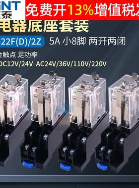 正泰MY2NJ直流JZX-22F(D)2Z中间dc小型12电磁继电器8脚24V交流220