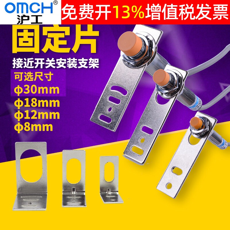 接近开关光电安装支架8-30mm图片