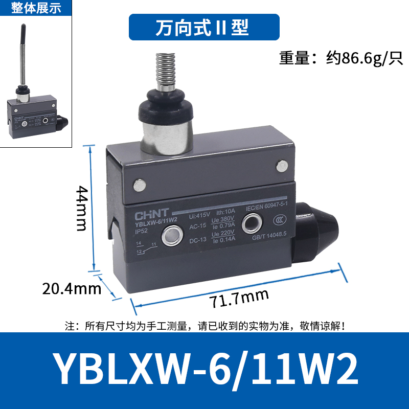 正品正泰微动开关YBLXW-6/11W2