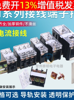 IN接线端子座盒411S/C日式大功率铜13/20/30/60BK卡导轨式电线柱