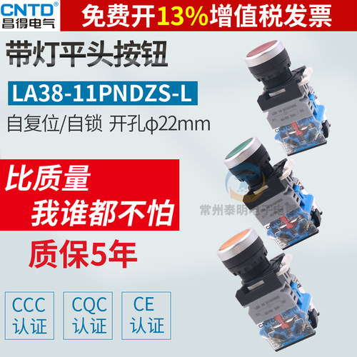 正品CNTD昌得按钮开关14年老店