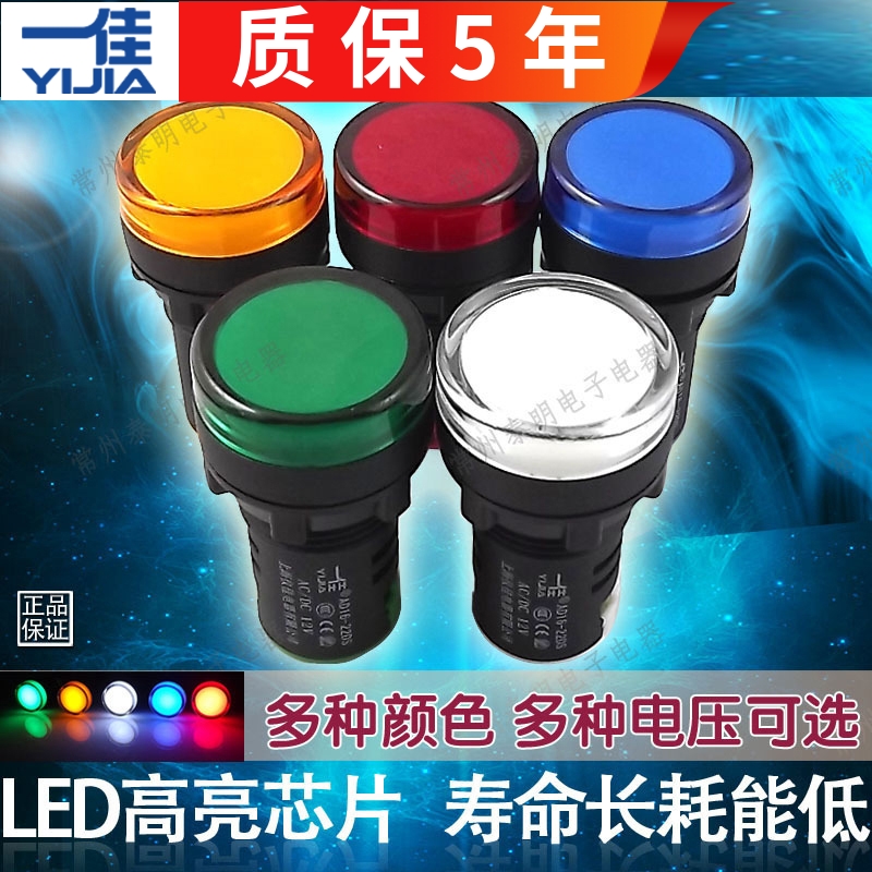 一佳AD16-22DS电源DC直流22mm信号LED指示灯12配电柜24 220V 380V 电子元器件市场 LED指示灯/防爆灯/投光灯模组 原图主图