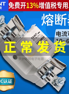 正泰NT00陶瓷100A熔断器熔芯RT36-00底座32A座50管160A保险丝200A