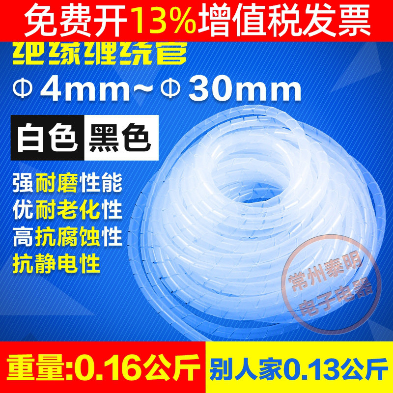 缠绕管束线带理线器保护套