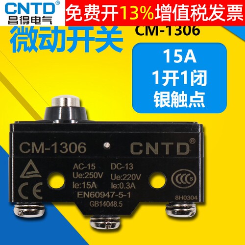 正品CNTD昌得微动开关CM-1306