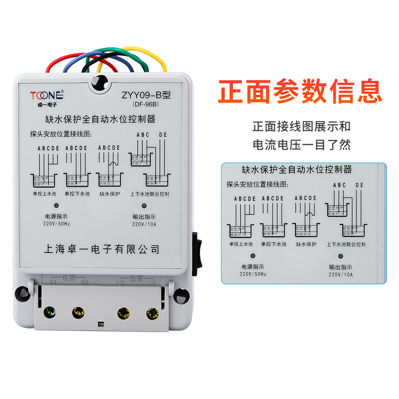 卓一水塔水箱水泵全自动感应水位上水开关控制器DF-96B 3探头220V