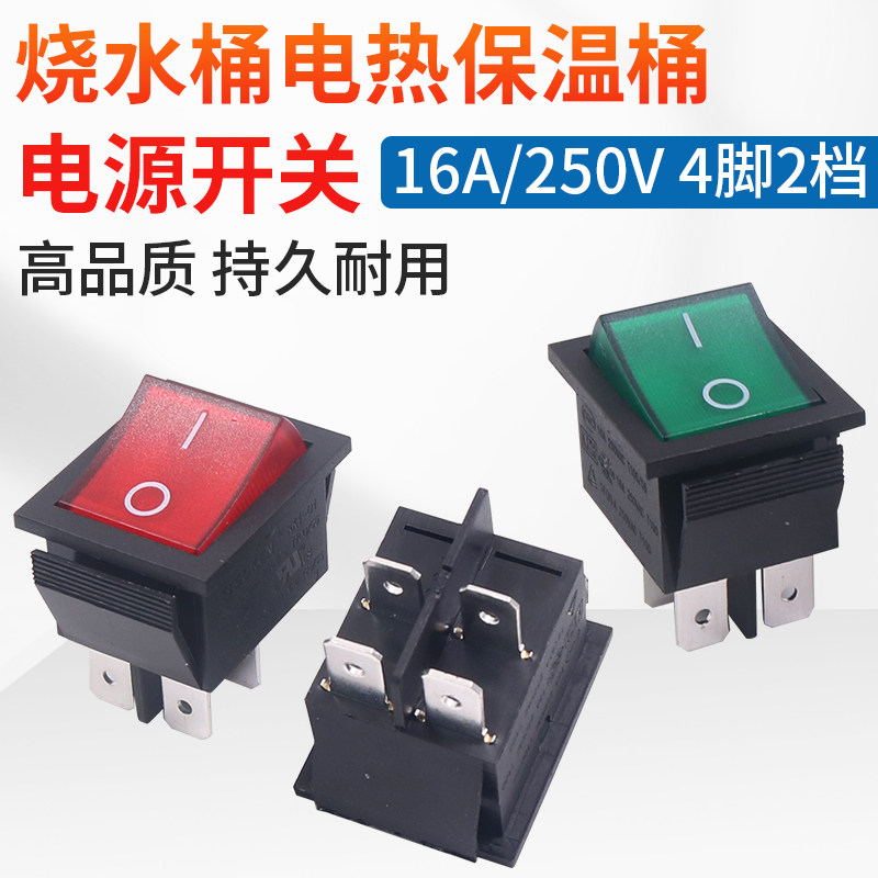 汇江源烧水桶电热保温桶煮粥蒸煮熬汤不锈钢开水桶开关配件16A