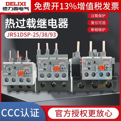 【满额送好礼】德力西活动中