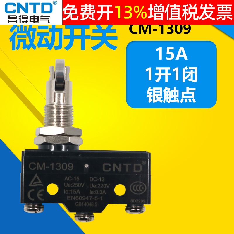 CNTD微型昌得行程开关LXW5限位器微动开关CM-1309小型电源滚轮3脚