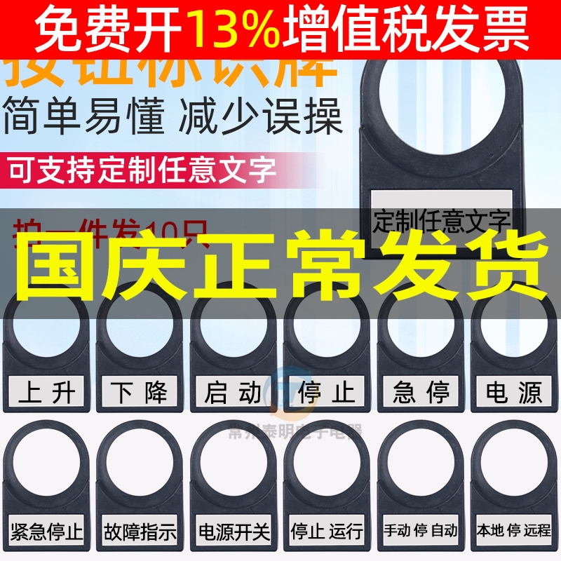 电气控制柜标牌框指示牌22mm