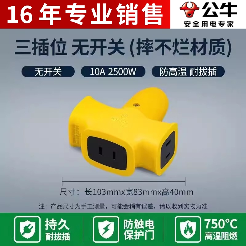 公牛无线漏电保护GN-C122L不带线排插板漏保排插多功能电源插座接