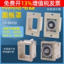 fm88x58mm时间继电器面板罩ST3P固定外壳AH3 卡扣架子支架 3安装