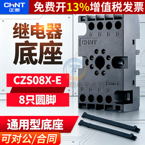 正品正泰时间继电器银点保3年
