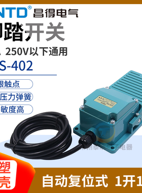 CNTD昌得脚踏开关控制器CFS-402点动踏板24v脚踩式脚控自复位LT3
