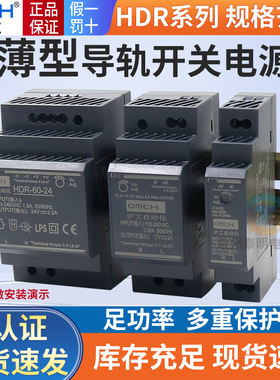 沪工直流220V转12VDC导轨式开关电源24V伏HDR 15W 60W变压器100W