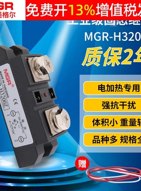 美格尔SSR工业级固态继电器200A安直流控交流MGR-H3200Z 220V单相