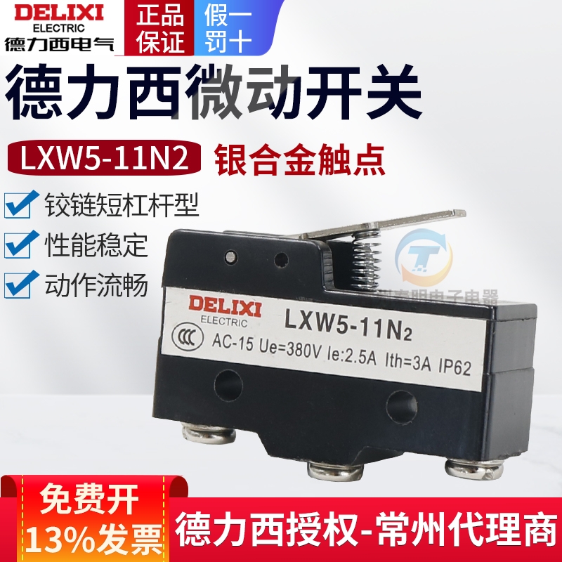 【满额送好礼】德力西活动中