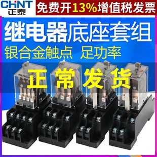 正泰中间继电器带灯JZX-22F(D)2Z 3Z 4Z 220V 24V AC36V 8脚小型