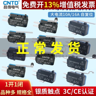 昌得CMV小型1D微动6按钮限位器行程开关3脚带微型长杆V15滚轮104d