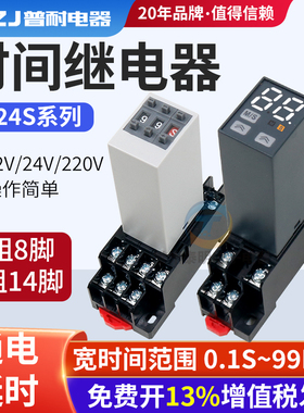 拨码通电延时时间继电器H3Y-2/4小型可调24v220v交流定时器开关12