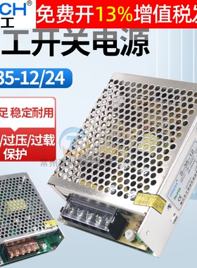 沪工 交流220V转直流变输出12VDC 24V伏变压器开关电源工业S35瓦