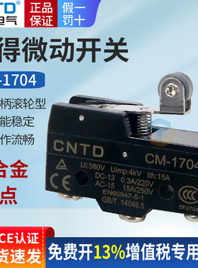 CNTD昌得微动微型行程开关自复位限位器短柄带滚轮CM-1704常闭小