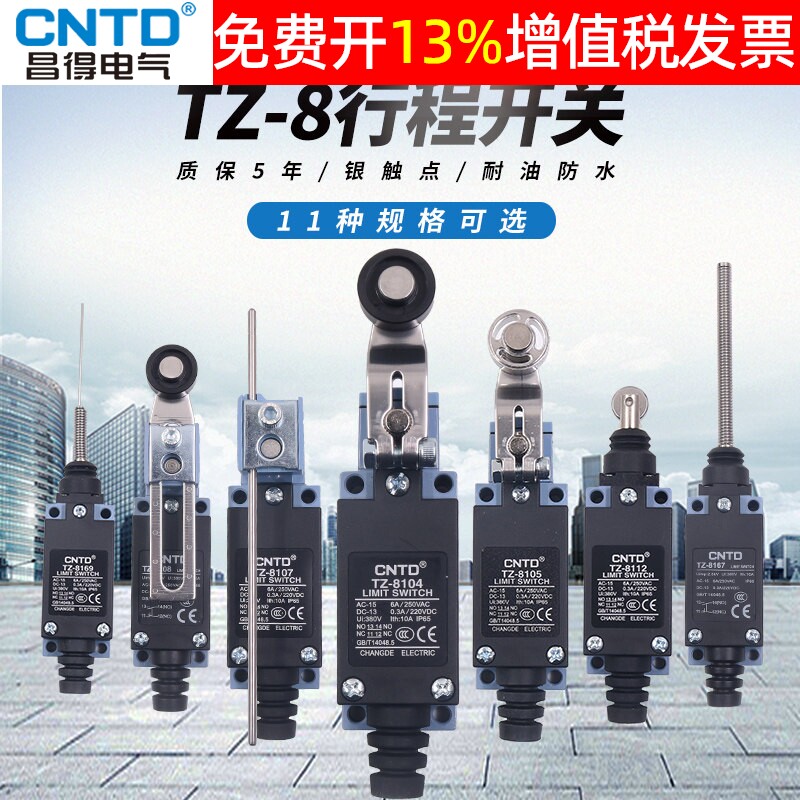 正品CNTD昌得行程开关TZ-8系列图片