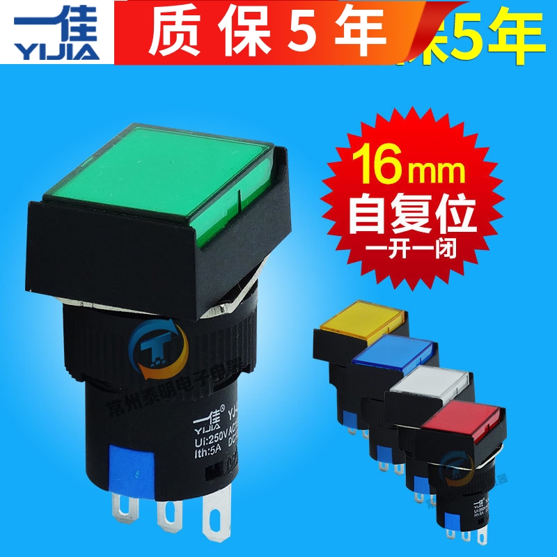 一佳按钮开关银触点质保5年