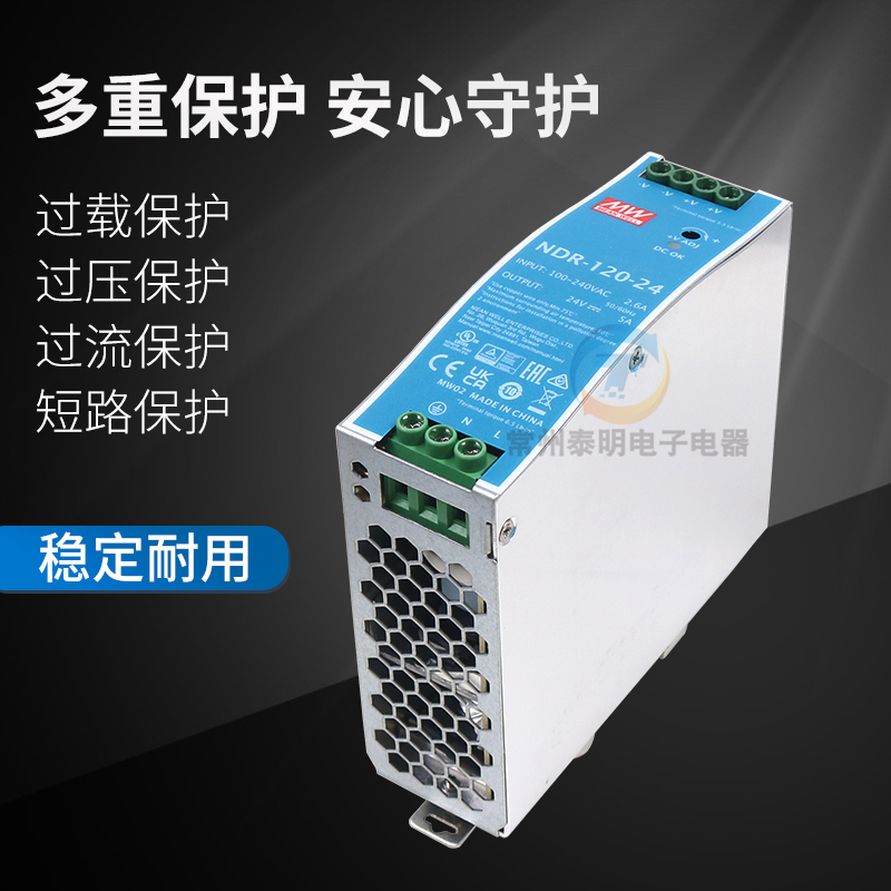 正品明纬NDR-75开关电源220V转24V导轨12V直流120W稳压变压器240