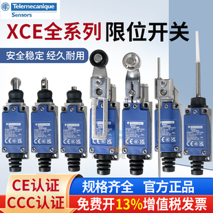 特勒美科限位器行程开关XCE145C/146/102/103/110/154/181/119C