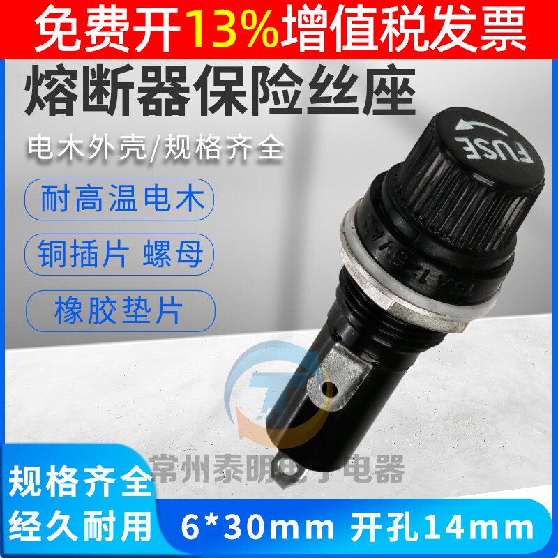 6*30mm玻璃管保险丝座铜插片图片