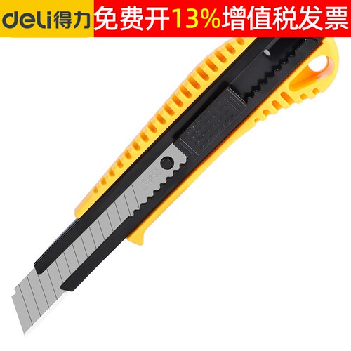 得力18mm塑柄美工刀DL003
