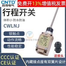 cntd昌得行程开关微动限位器开关CWLNJ 1常开1常闭机械式长杆220V