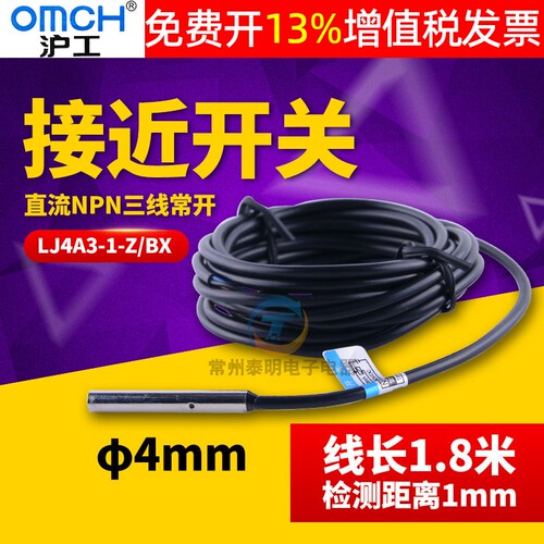 正品OMCH沪工接近开关14年老店