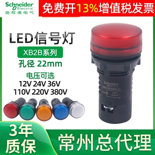 24V led施耐德ad16电源380V指示XB2 BVM3LC信号灯5直流4交流220V