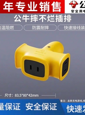 公牛摔不烂插座无线工程大字型地拖不带线自接线板插排插板C421X