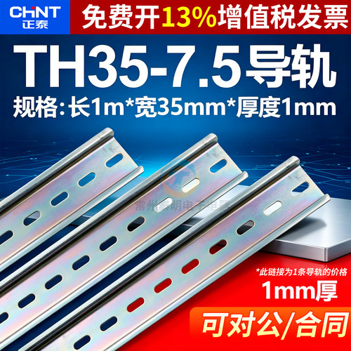 正品正泰CHNT端子分线器保3年