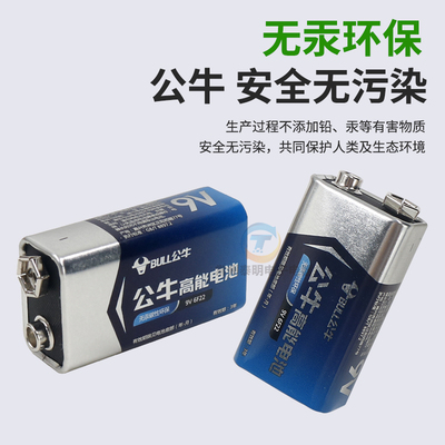 公牛电池9V数字万能表数显维系万用表钳形表6F22方形方块叠层通用