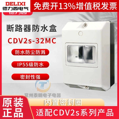 【年底冲量促销】德力西活动中