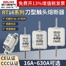 1保险丝36 160A RT16 德力西电气63A低压熔断器NT00熔芯100A