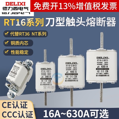 【满额送好礼】德力西活动中