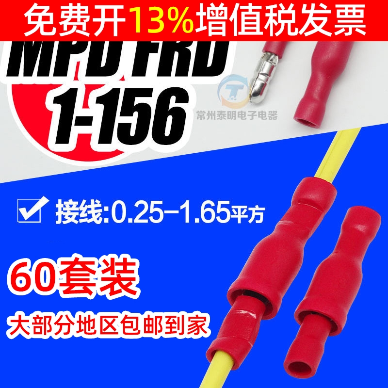 子弹头公母快速对接接线端子