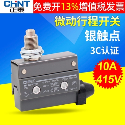 正泰限位器微动行程开关YBLXW-6/11BZ AZ CZ-7310 D4MC-5000 yblx