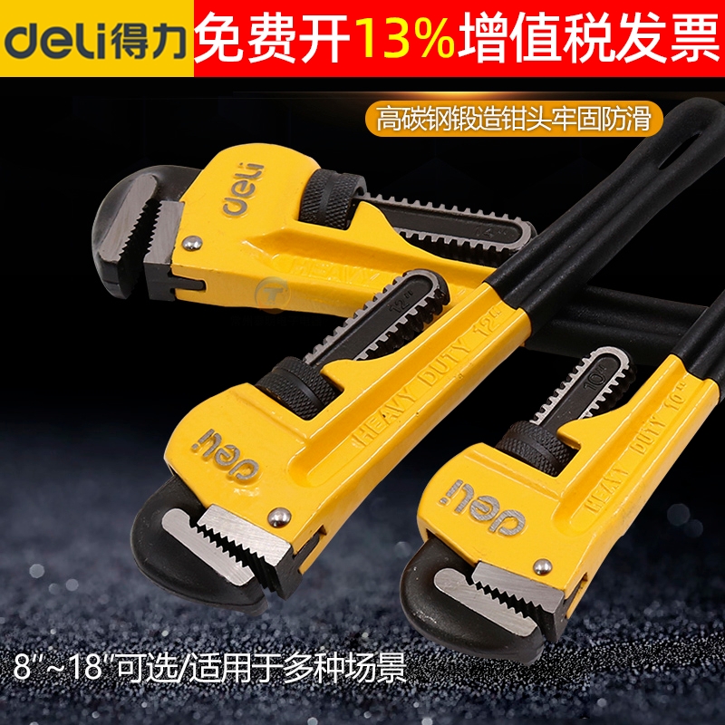 正品deli得力扳手工具15年老店