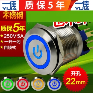 11ezps自锁金属启动防水平头带灯按钮开关mm220v24v按键 一佳gq22