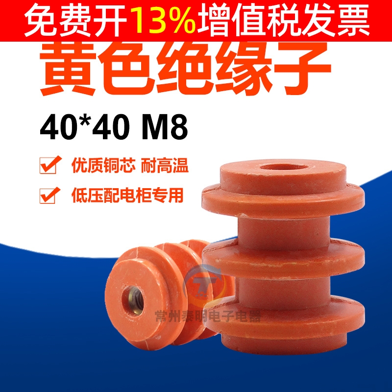 配电箱电柜零地排绝缘柱m8