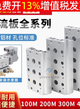 4V210-08电磁阀200M汇流板100底座2阀岛3P 4孔5 6F 7 8 10F位联路