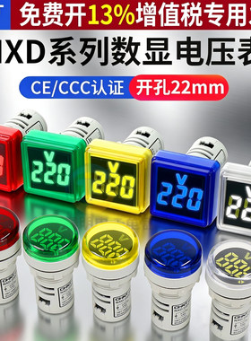 正泰LED电源指示灯信号灯电压表